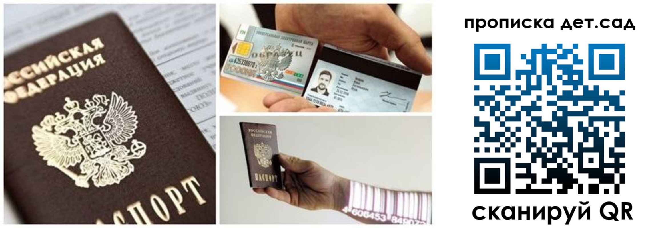 прописка ребенка в Юрьевце
