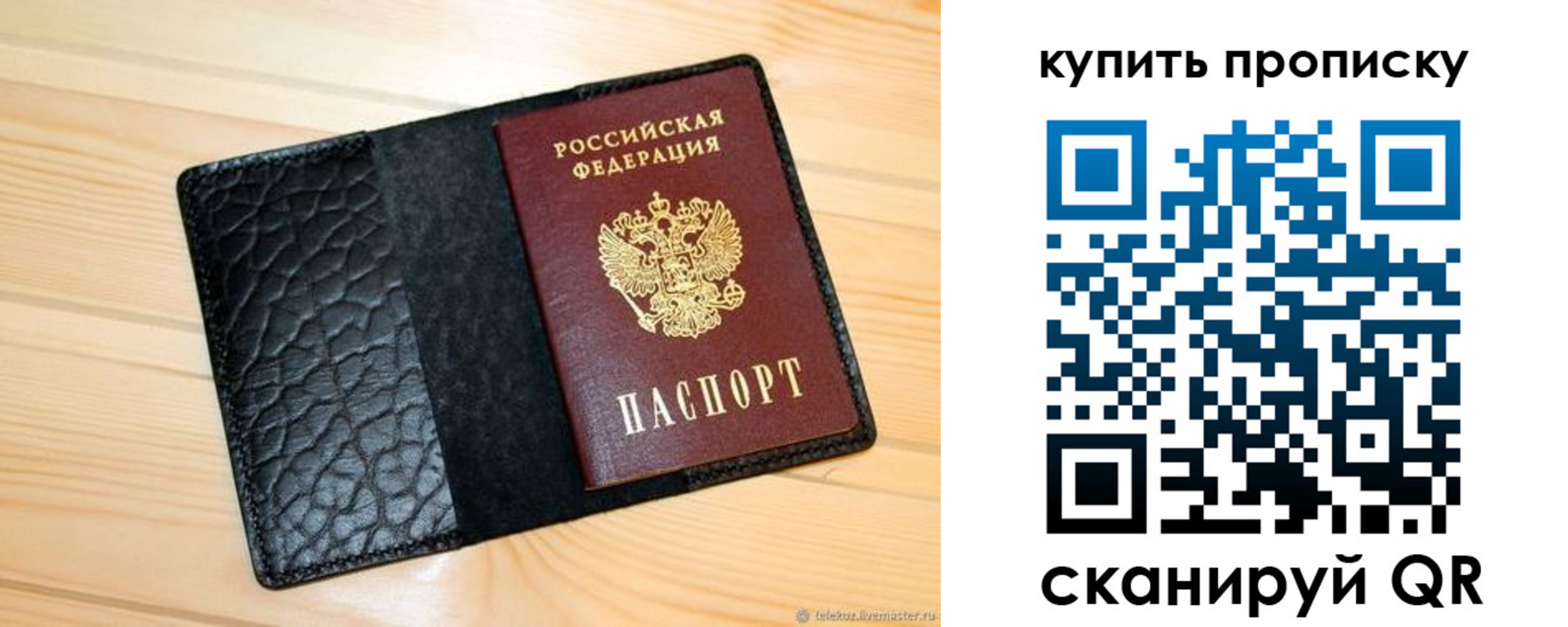 прописка для работы в Юрьевце