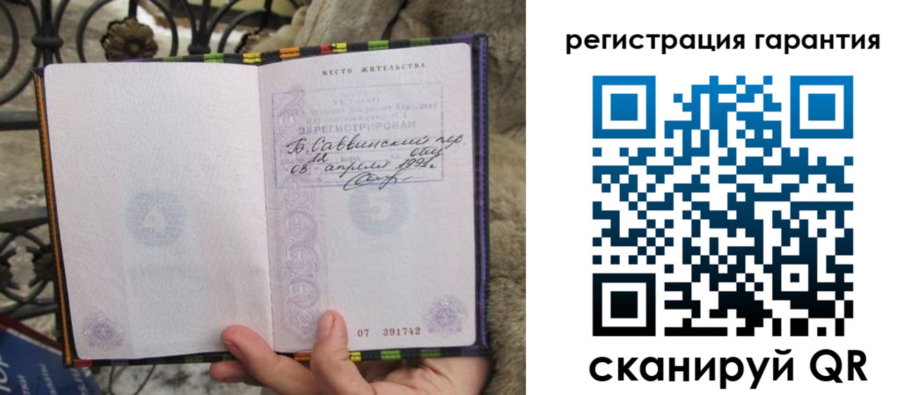 временная регистрация в Юрьевце