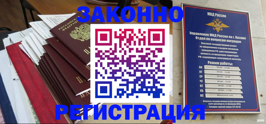 временная регистрация в Юрьевце