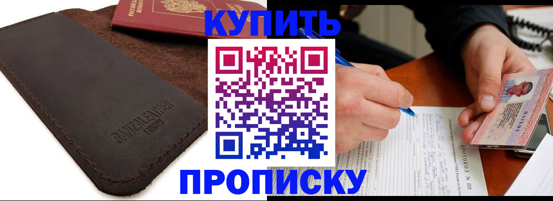 временная регистрация в Юрьевце