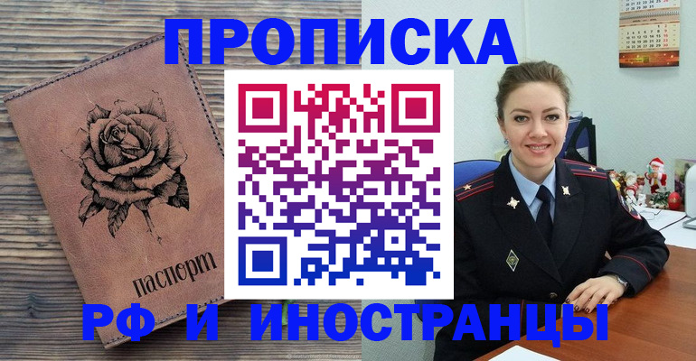 временная регистрация для всех в Юрьевце