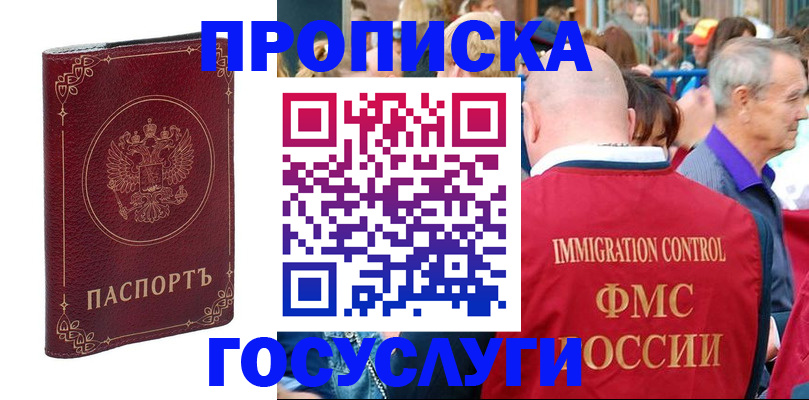 временная регистрация в квартире в Юрьевце