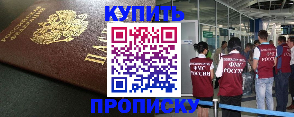 временная регистрация в Юрьевце